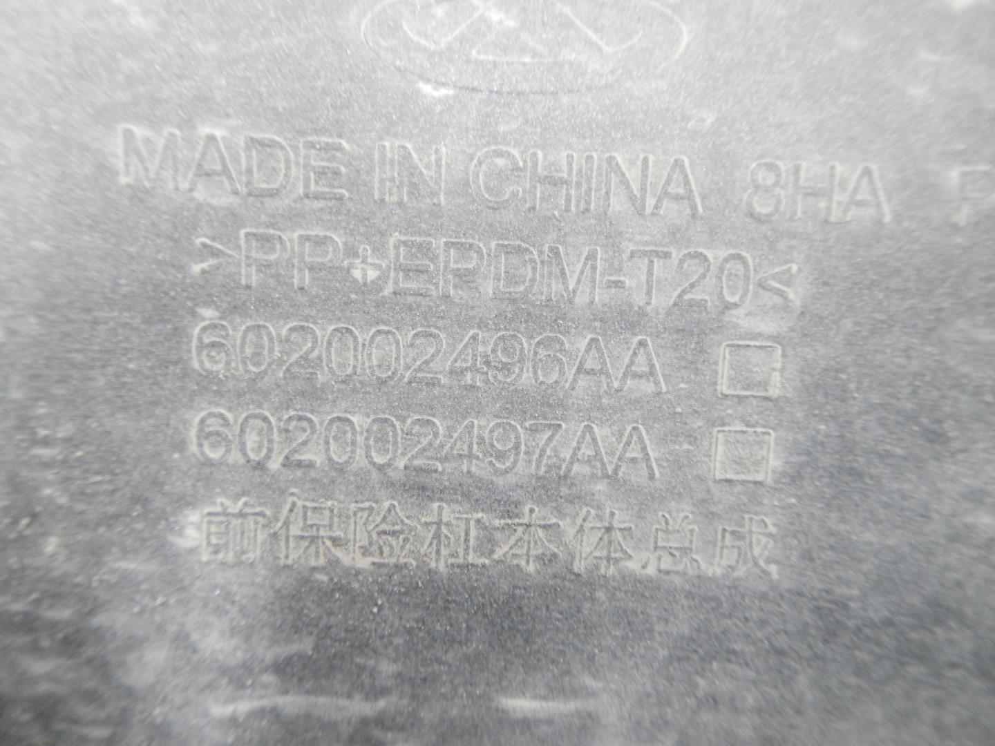 Бампер передний