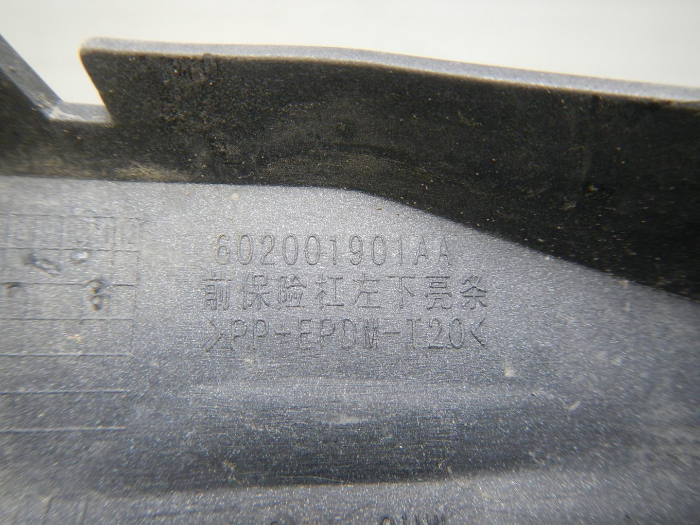 Молдинг переднего бампера левый