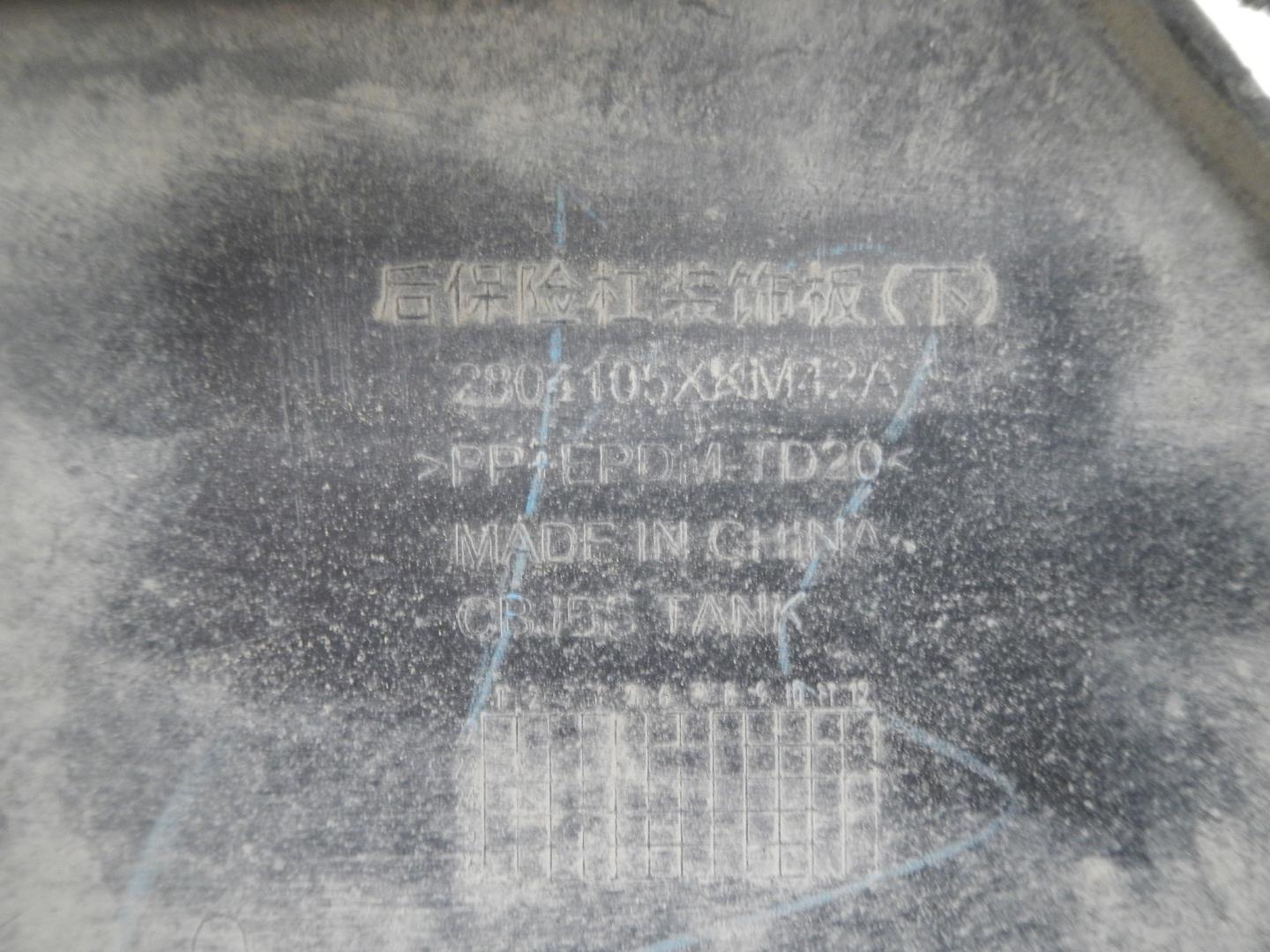 Бампер задний