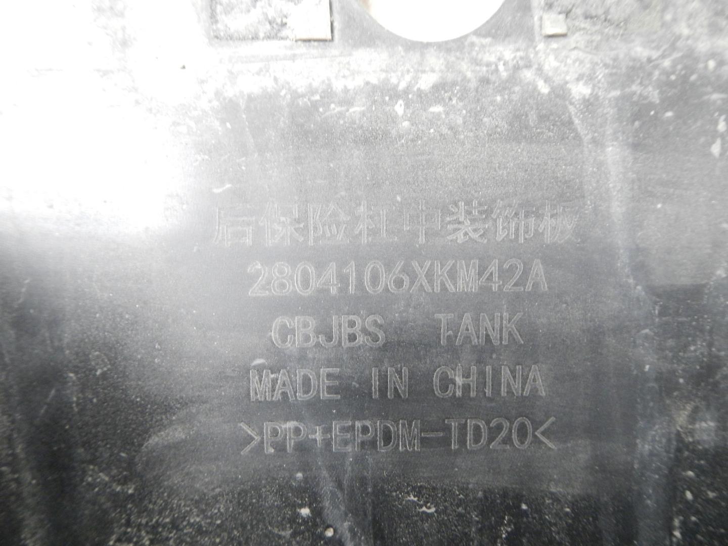 Накладка заднего бампера