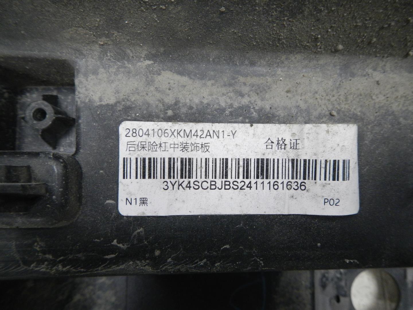 Накладка заднего бампера