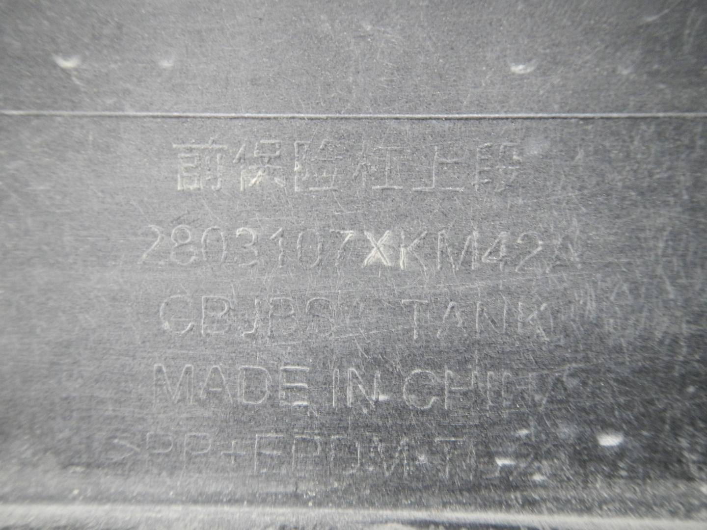 Накладка переднего бампера