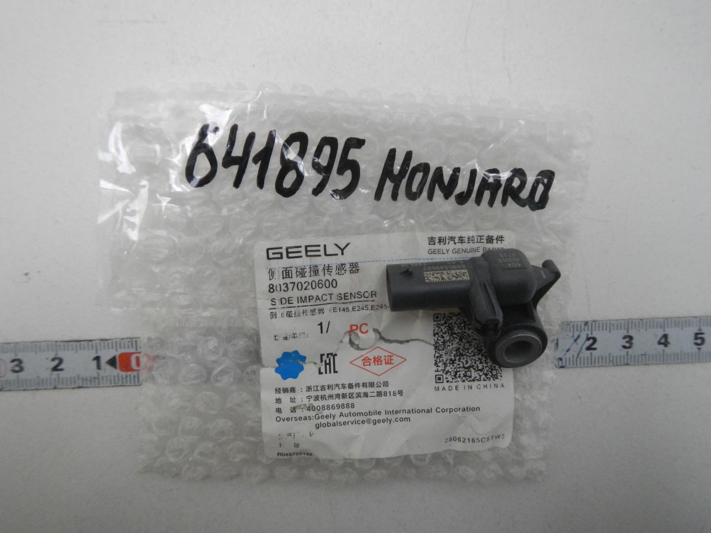 Датчик удара AIR BAG