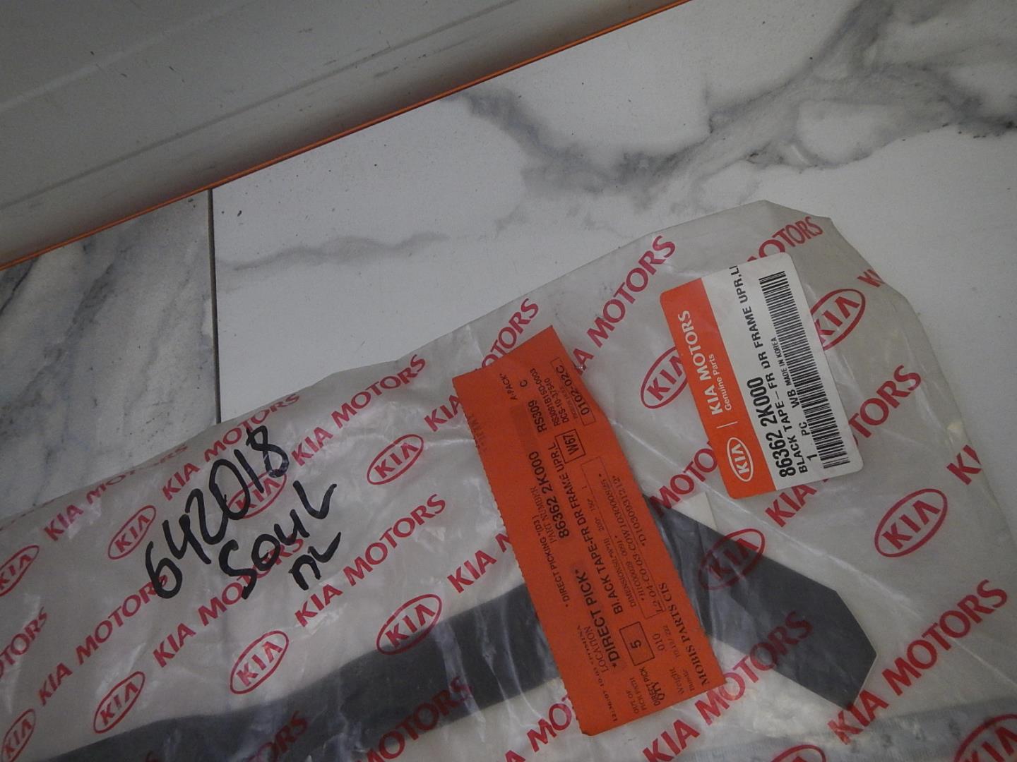 Накладка двери передней левой