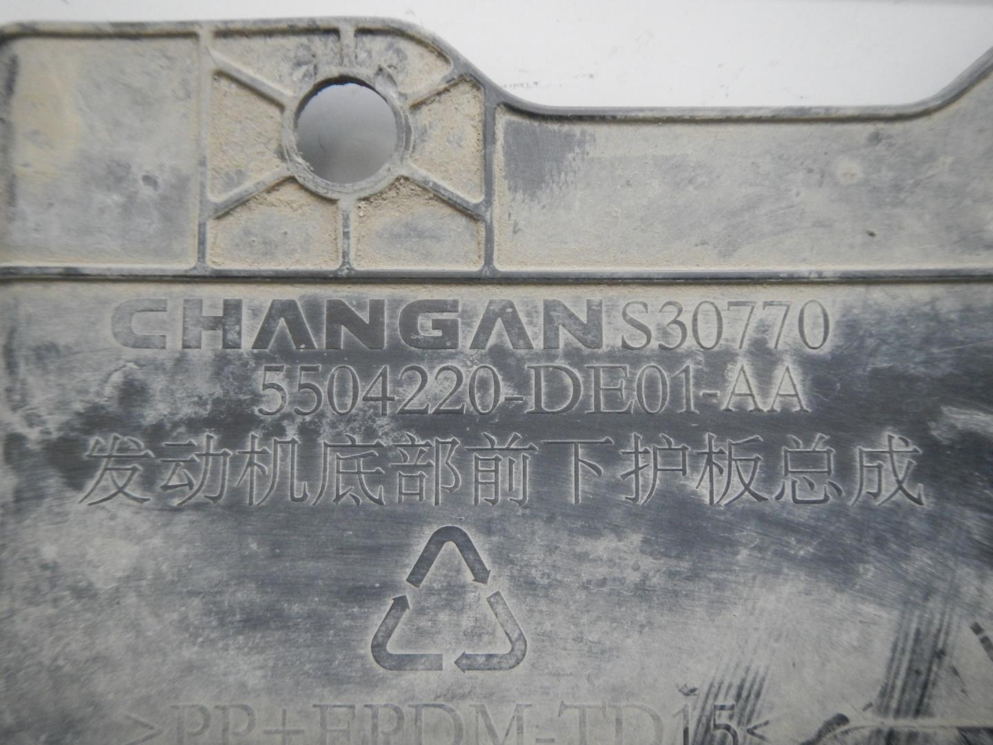 Пыльник двигателя