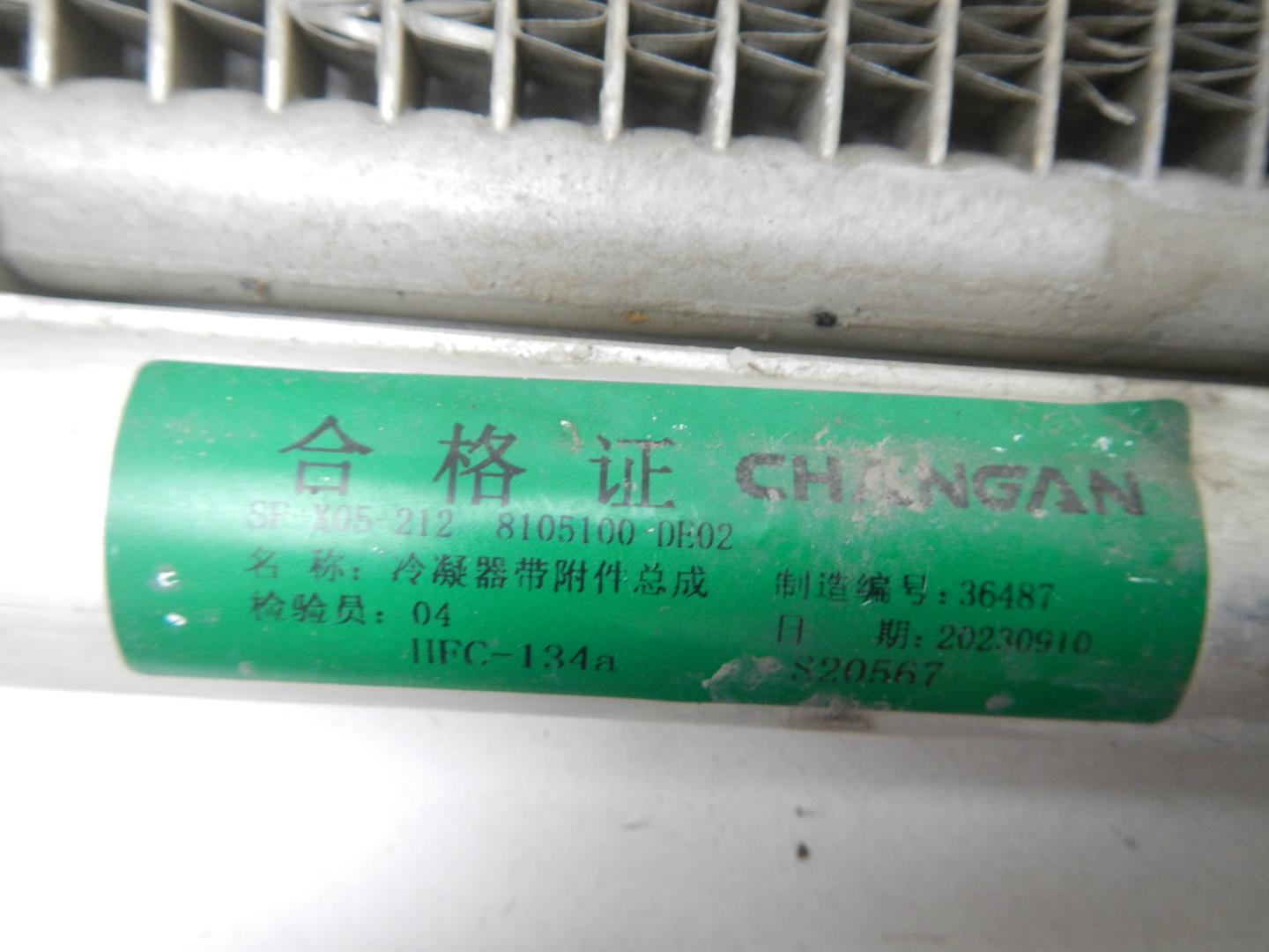 Радиатор охлаждения двигателя основной