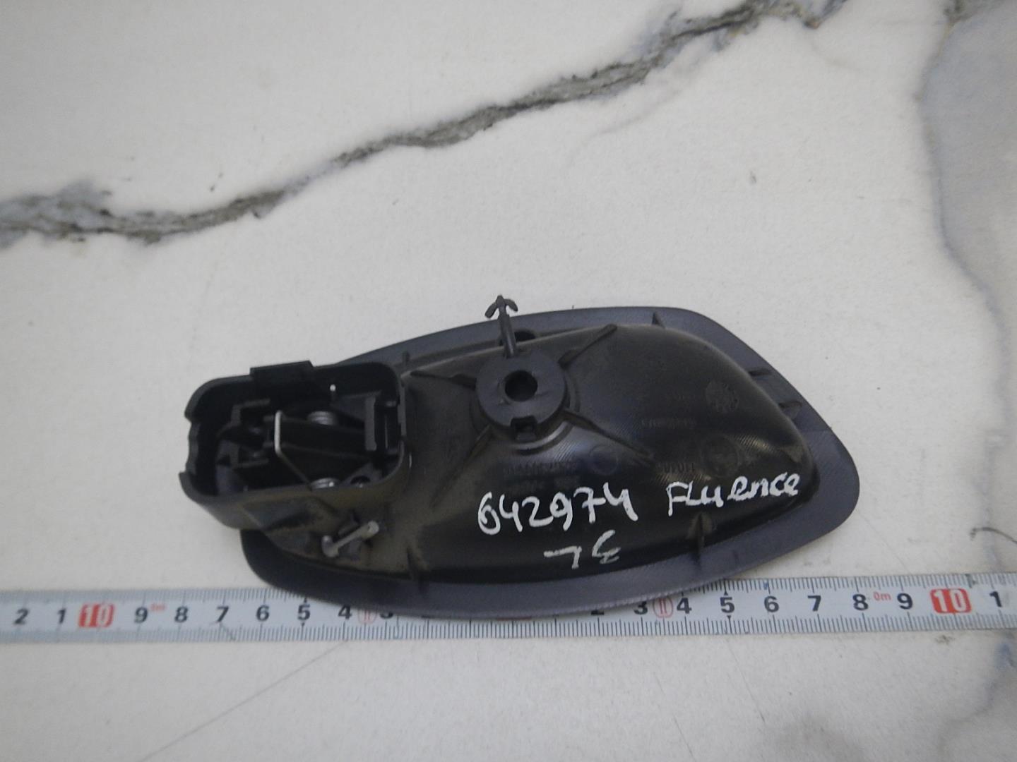 Ручка двери внутренняя левая