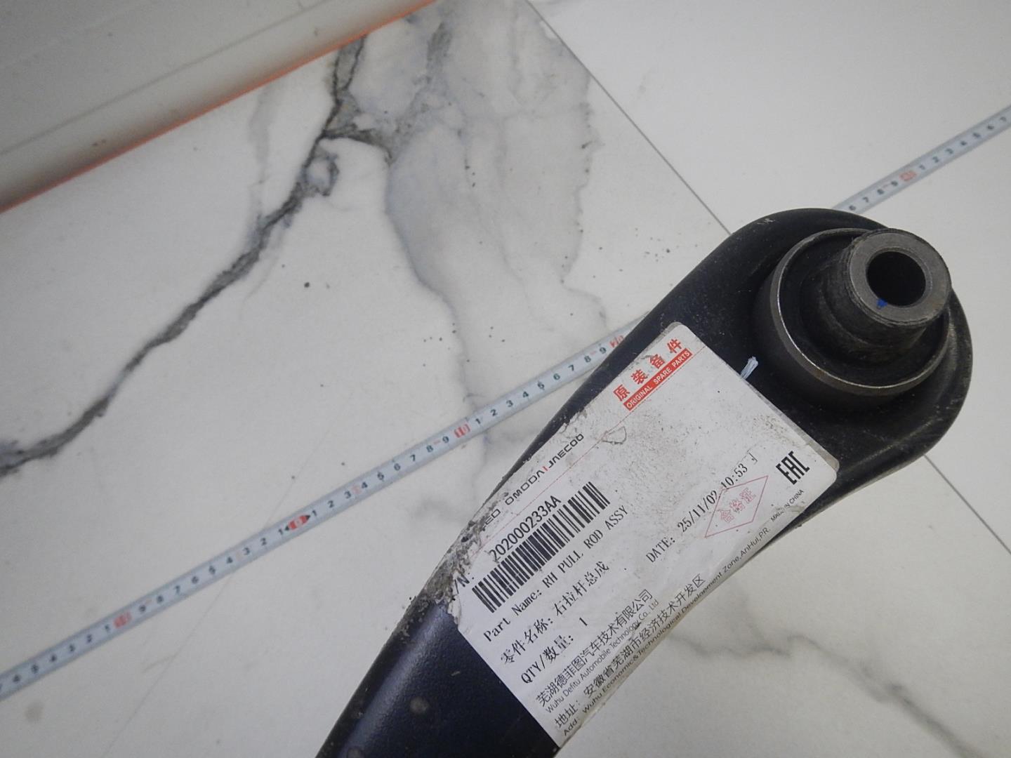 Рычаг задний нижний правый