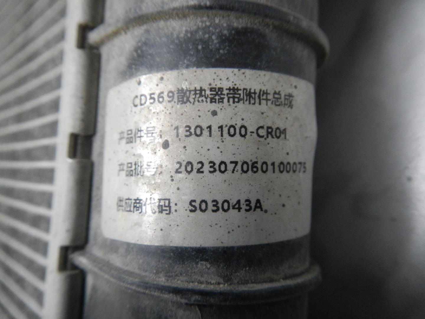 Радиатор охлаждения двигателя основной