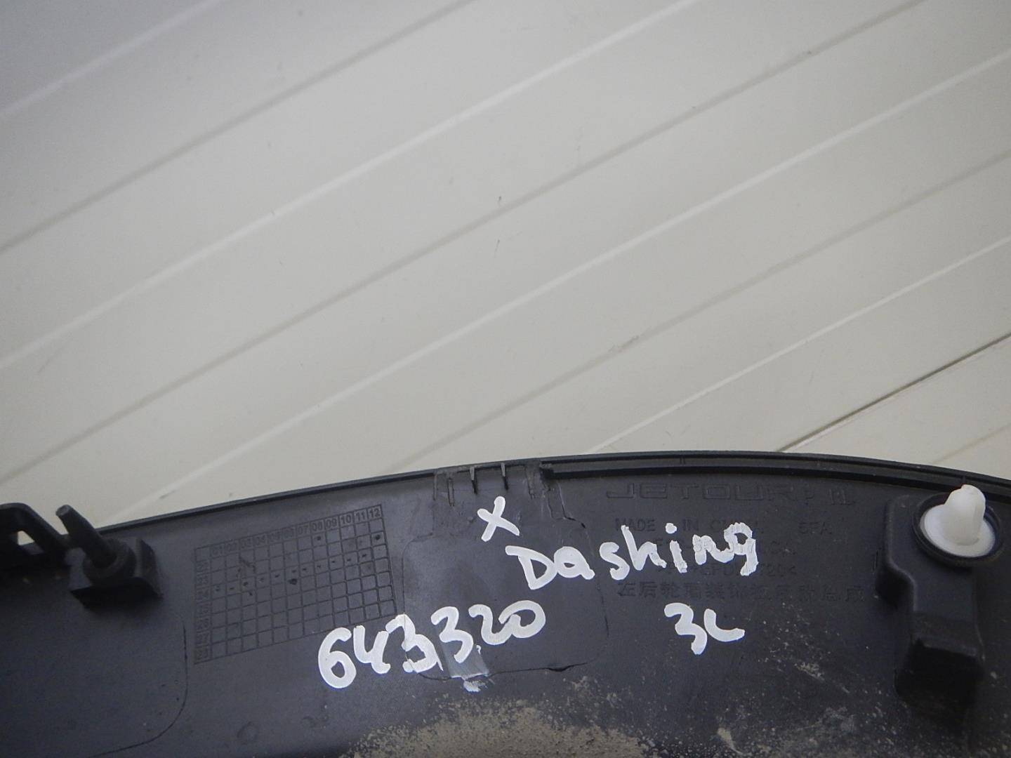 Накладка на крыло