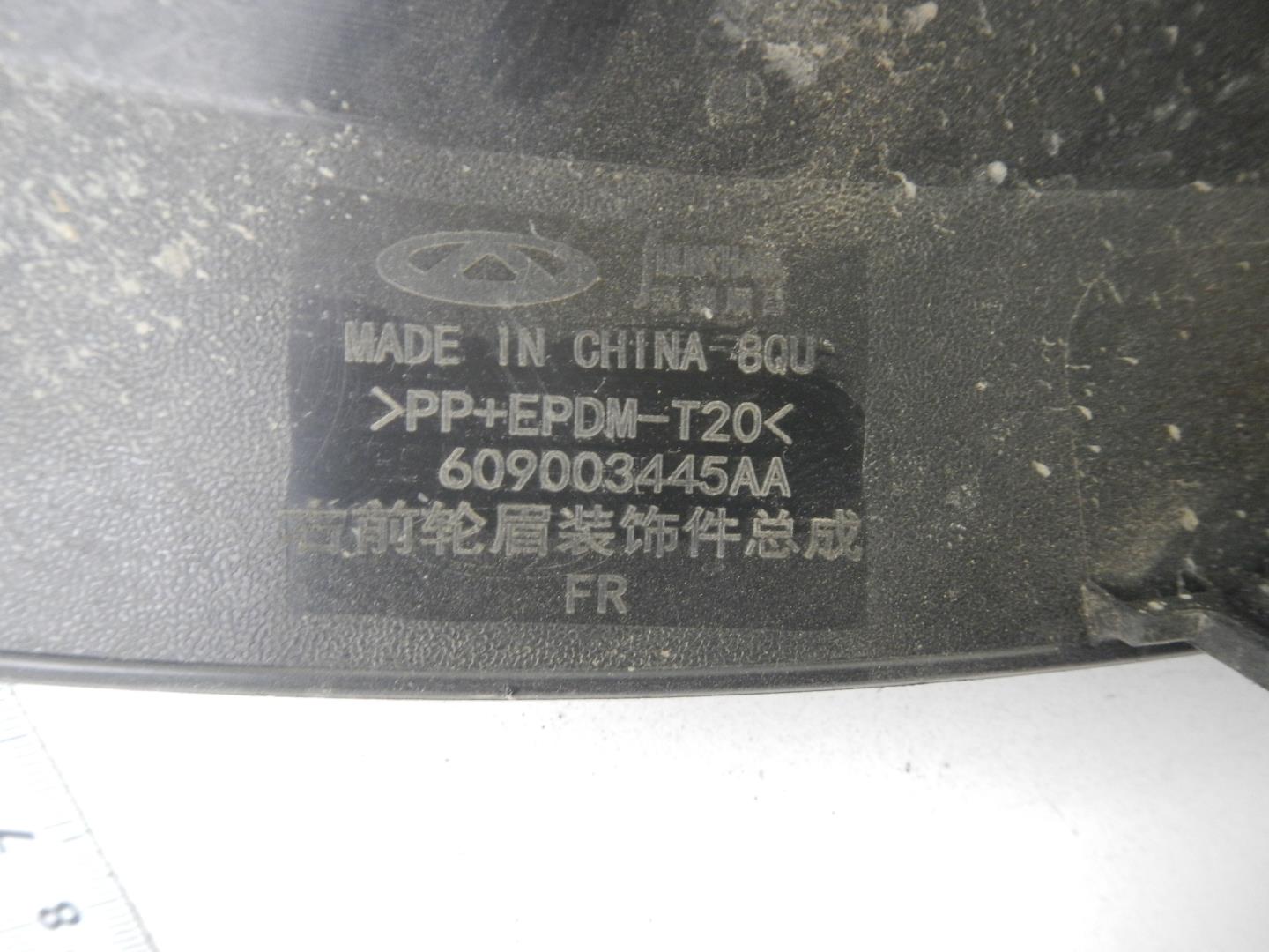 Накладка на крыло