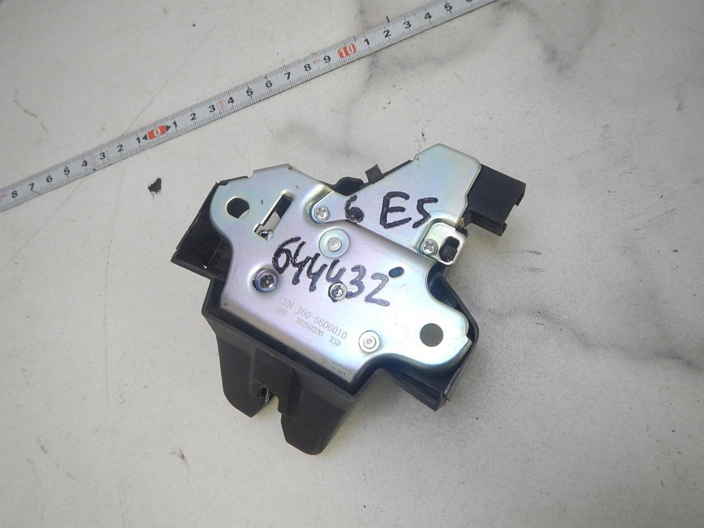 Замок багажника