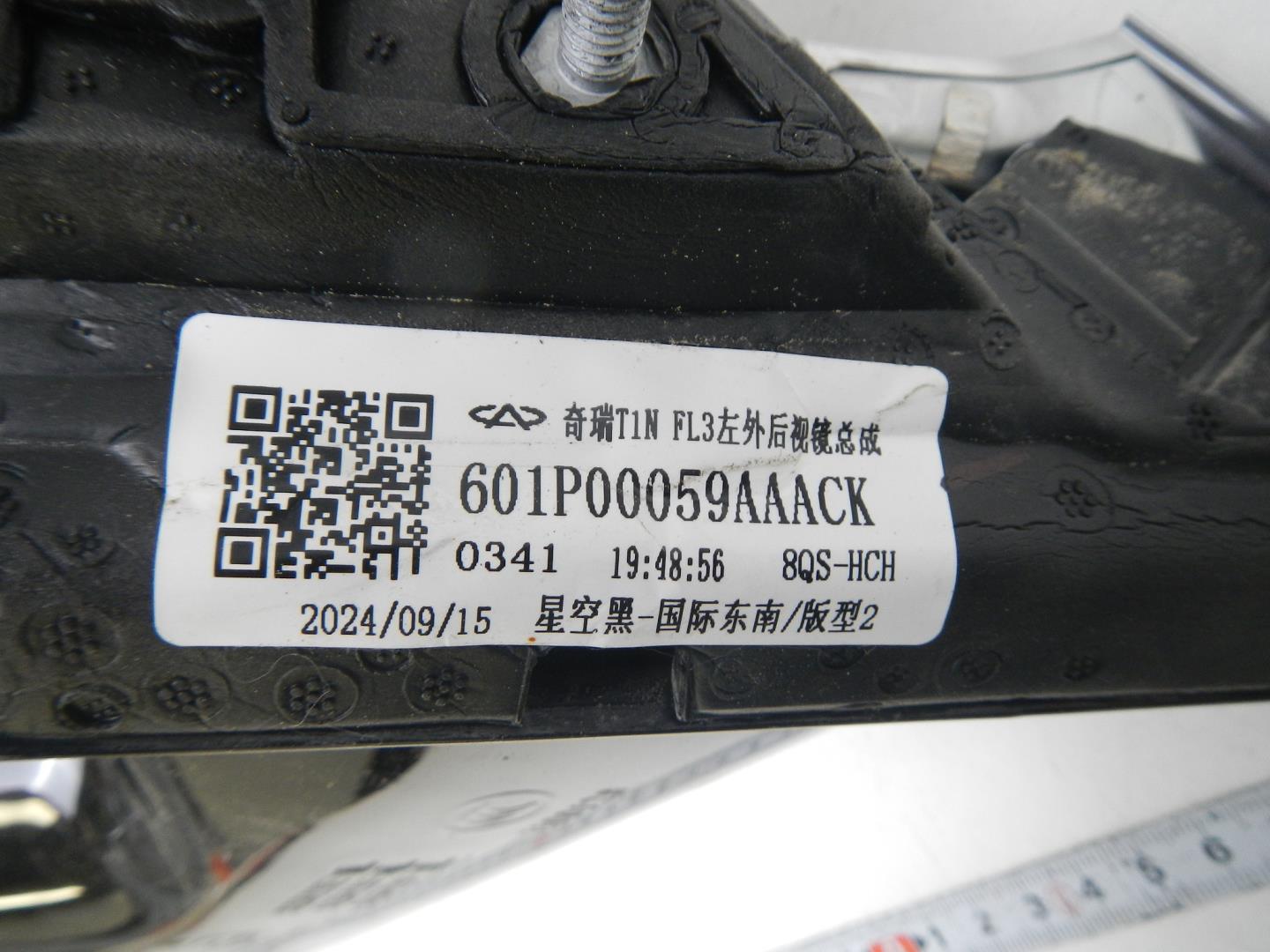 Зеркало левое электрическое