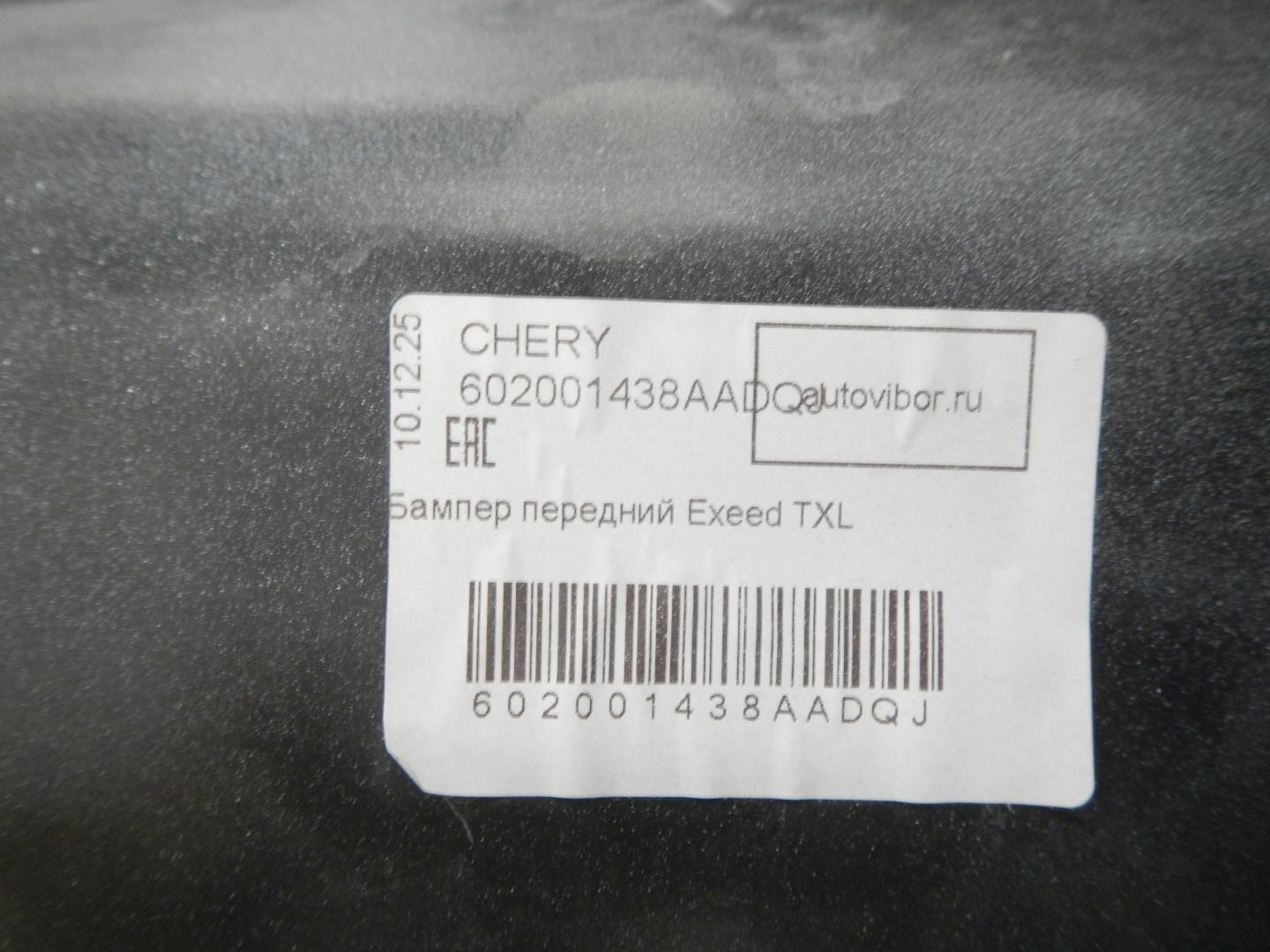 Бампер передний