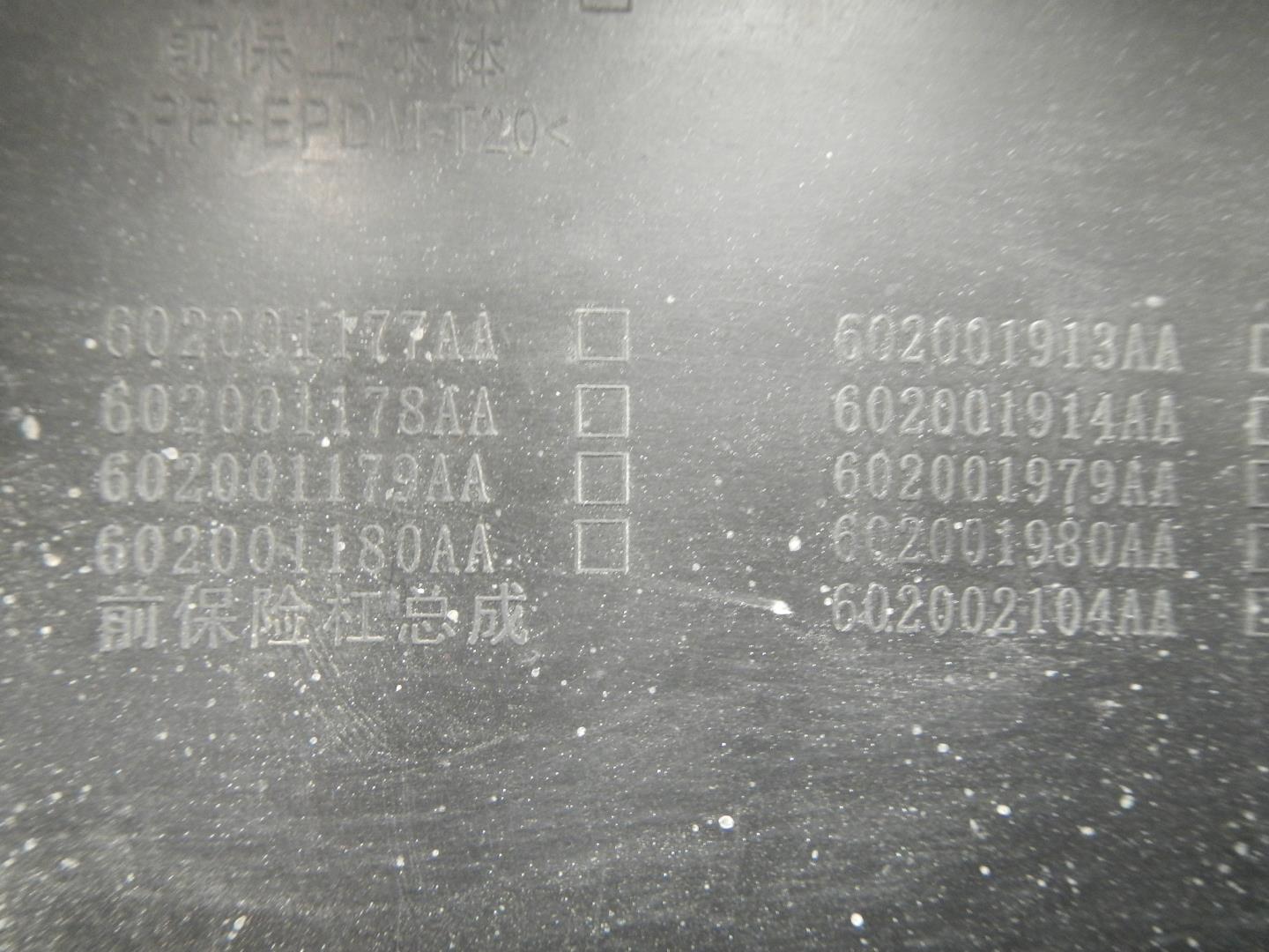 Бампер передний