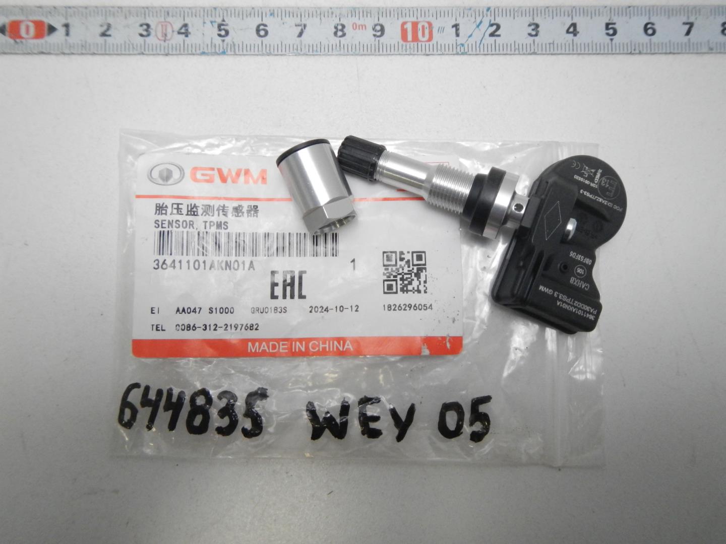 Датчик давления в шине