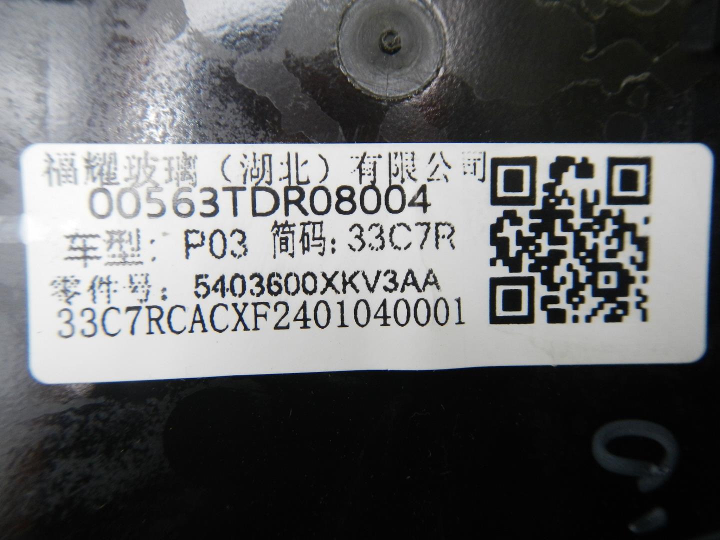 Стекло кузовное глухое правое