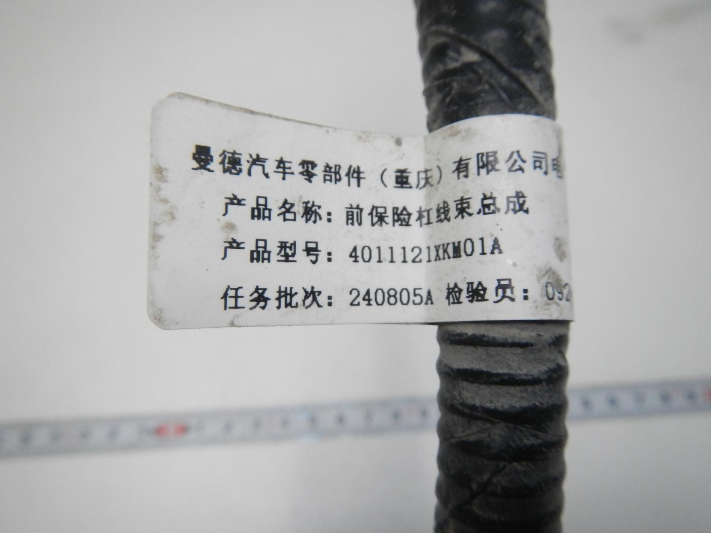 Проводка (коса)