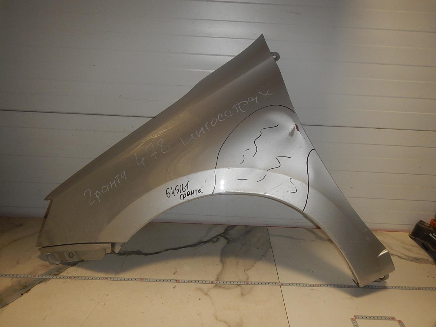 Крыло переднее левое