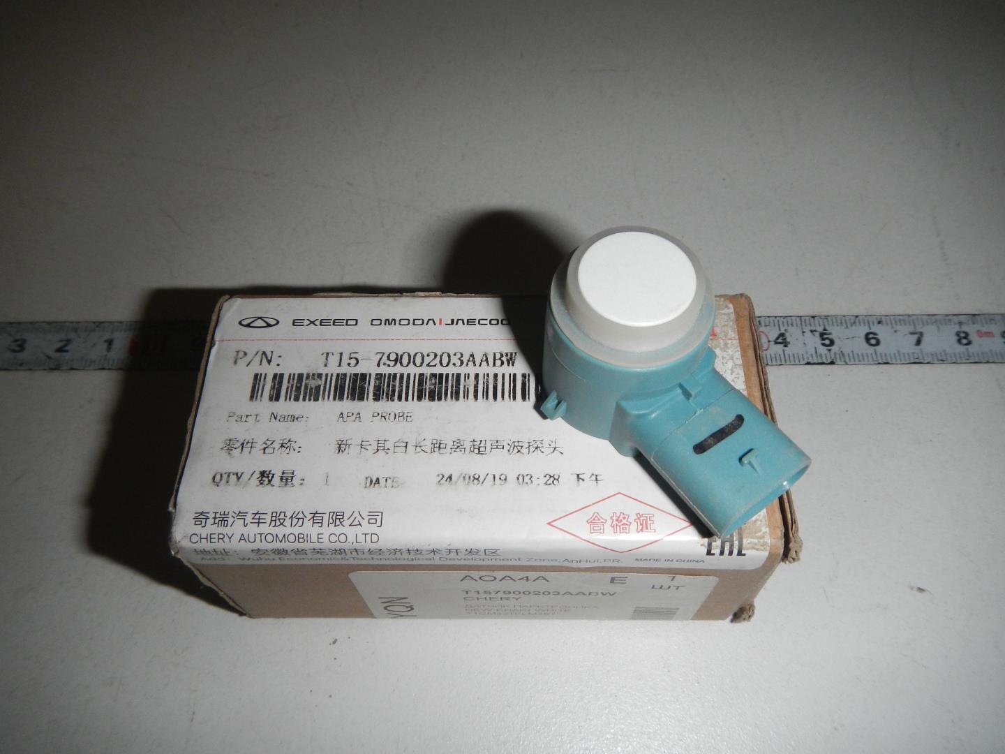 Датчик парковки