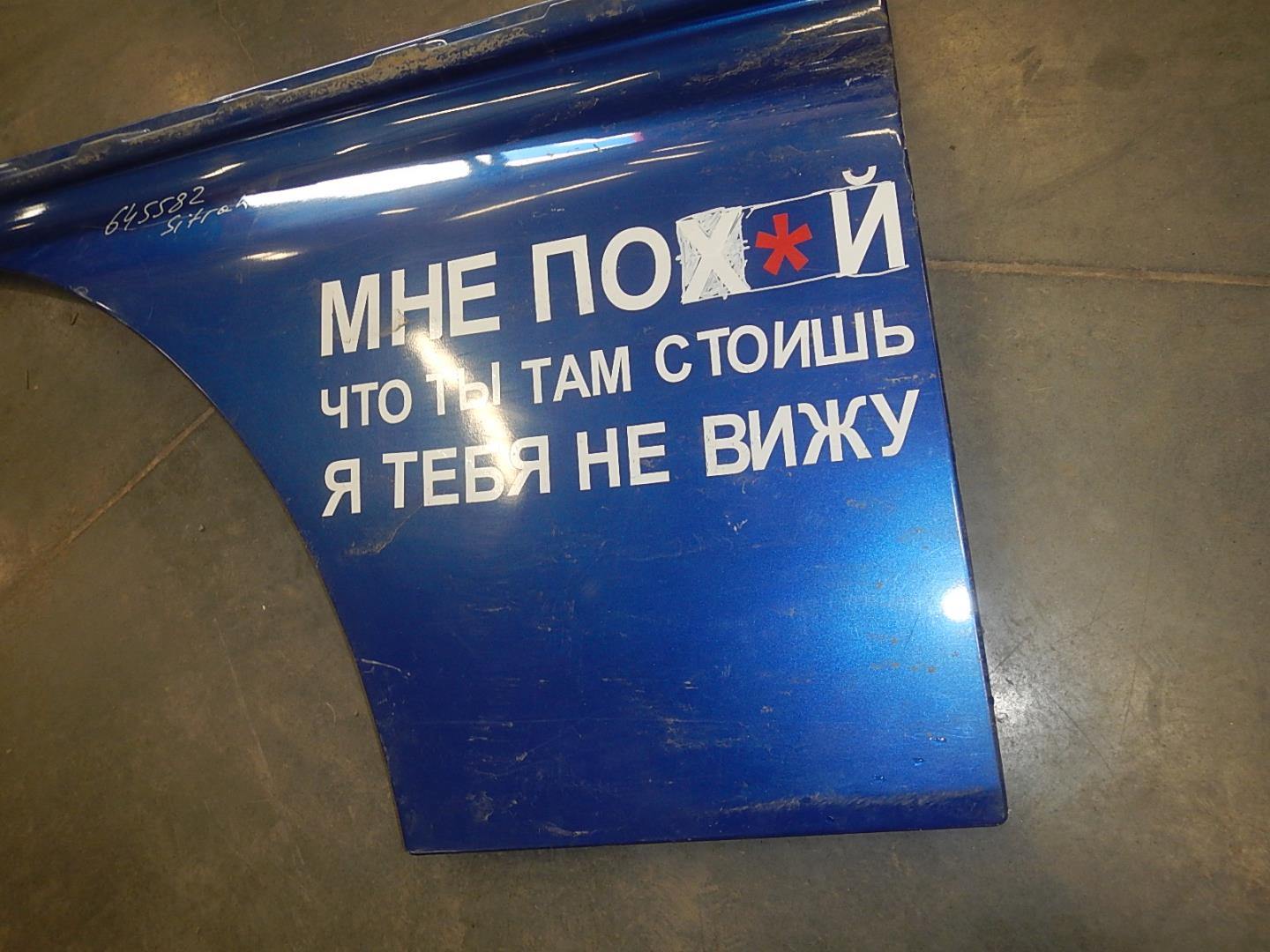 Накладка двери передней правой