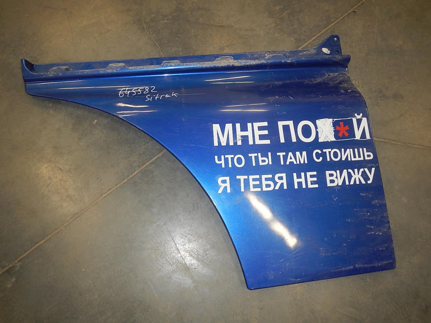 Накладка двери передней правой