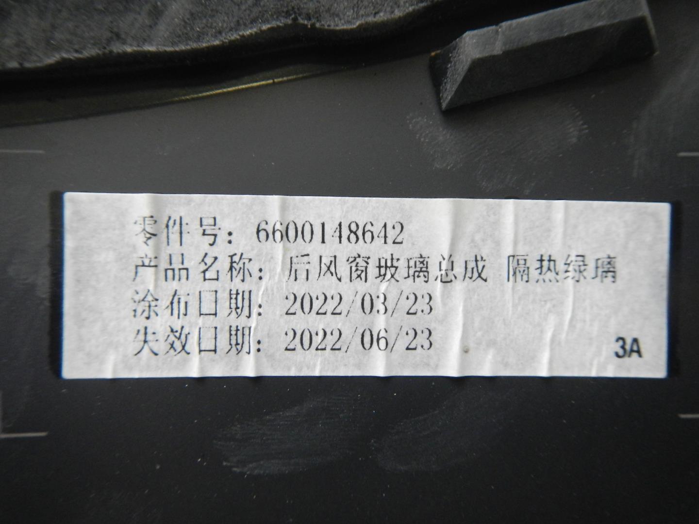 Стекло двери багажника