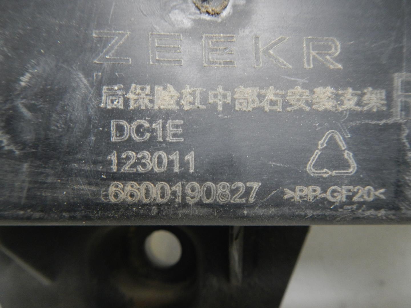 Кронштейн заднего бампера правый