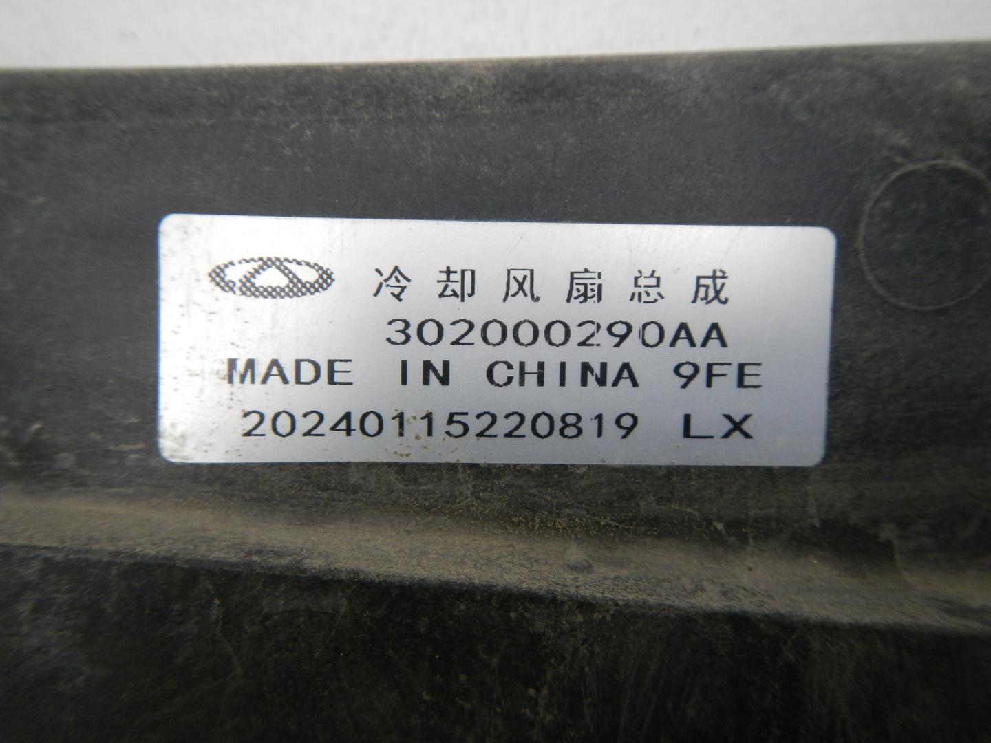 Диффузор вентилятора