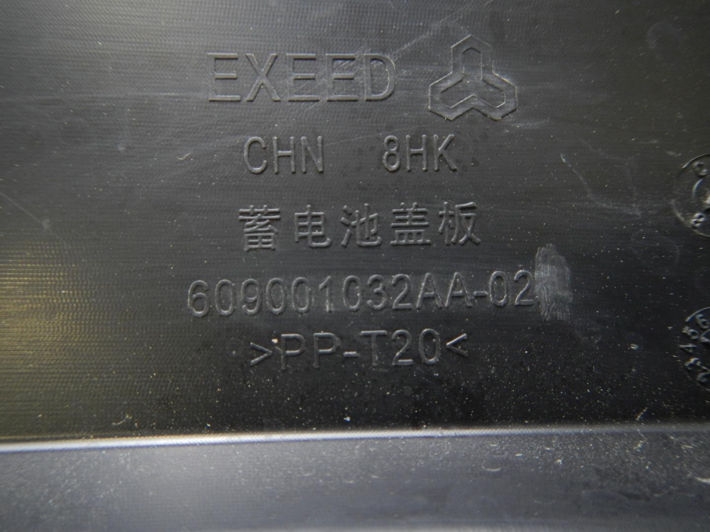 Крышка аккумулятора