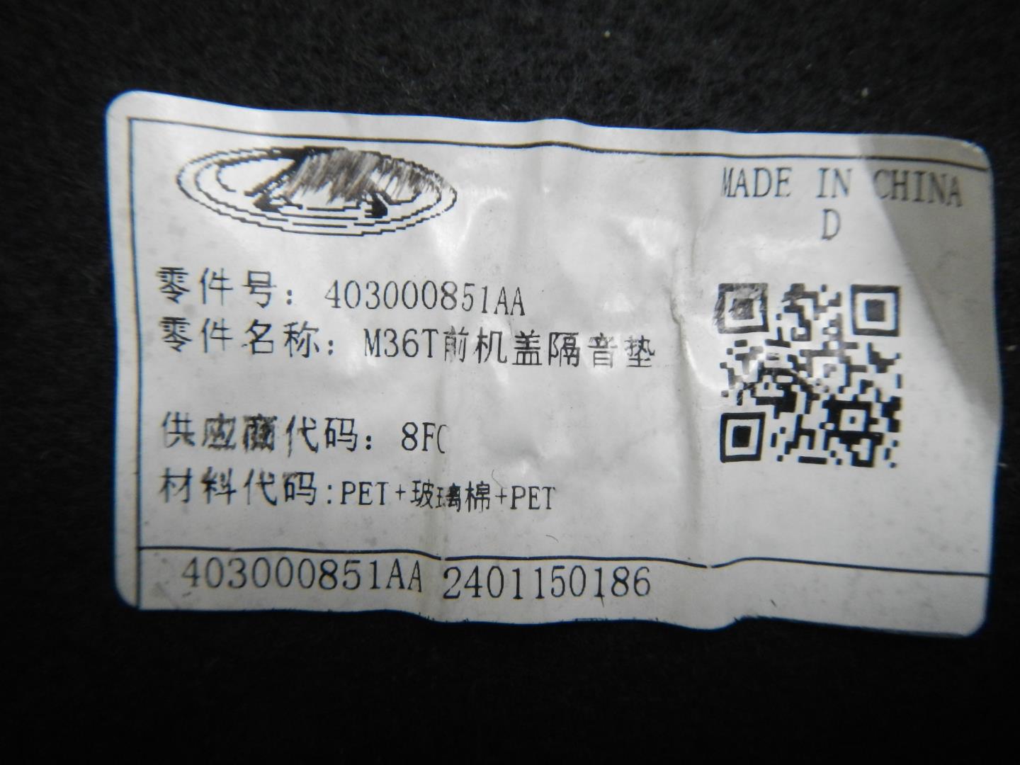 Шумоизоляция капота