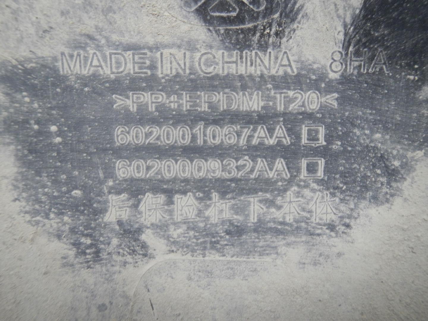 Юбка задняя