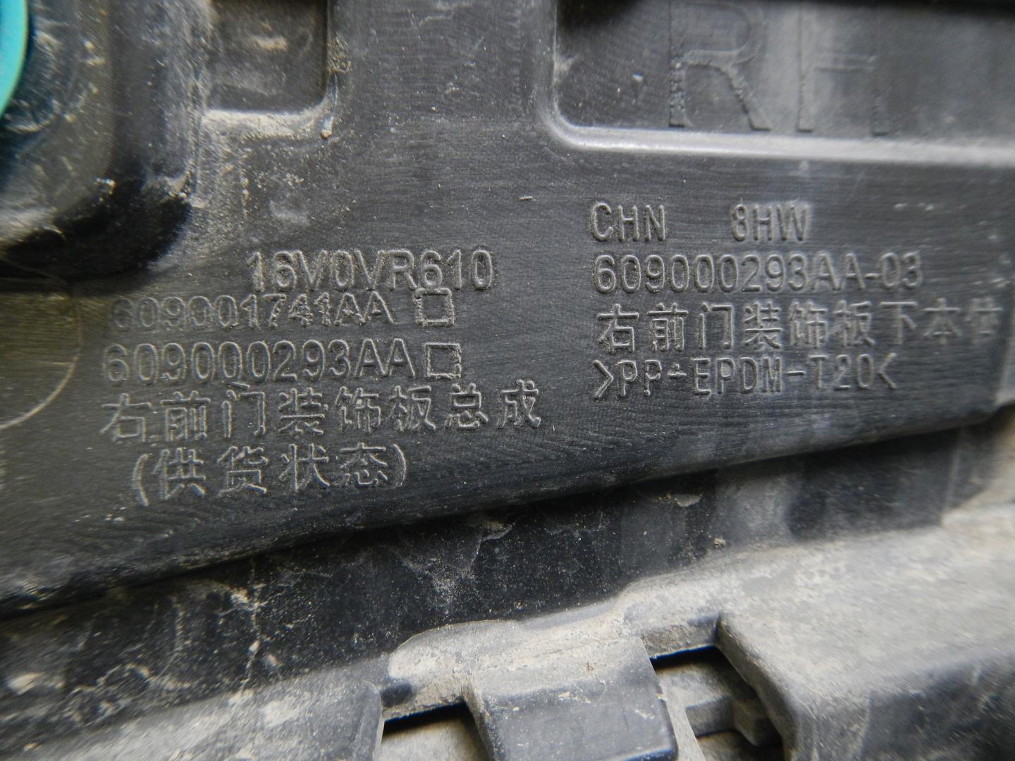 Молдинг передней правой двери