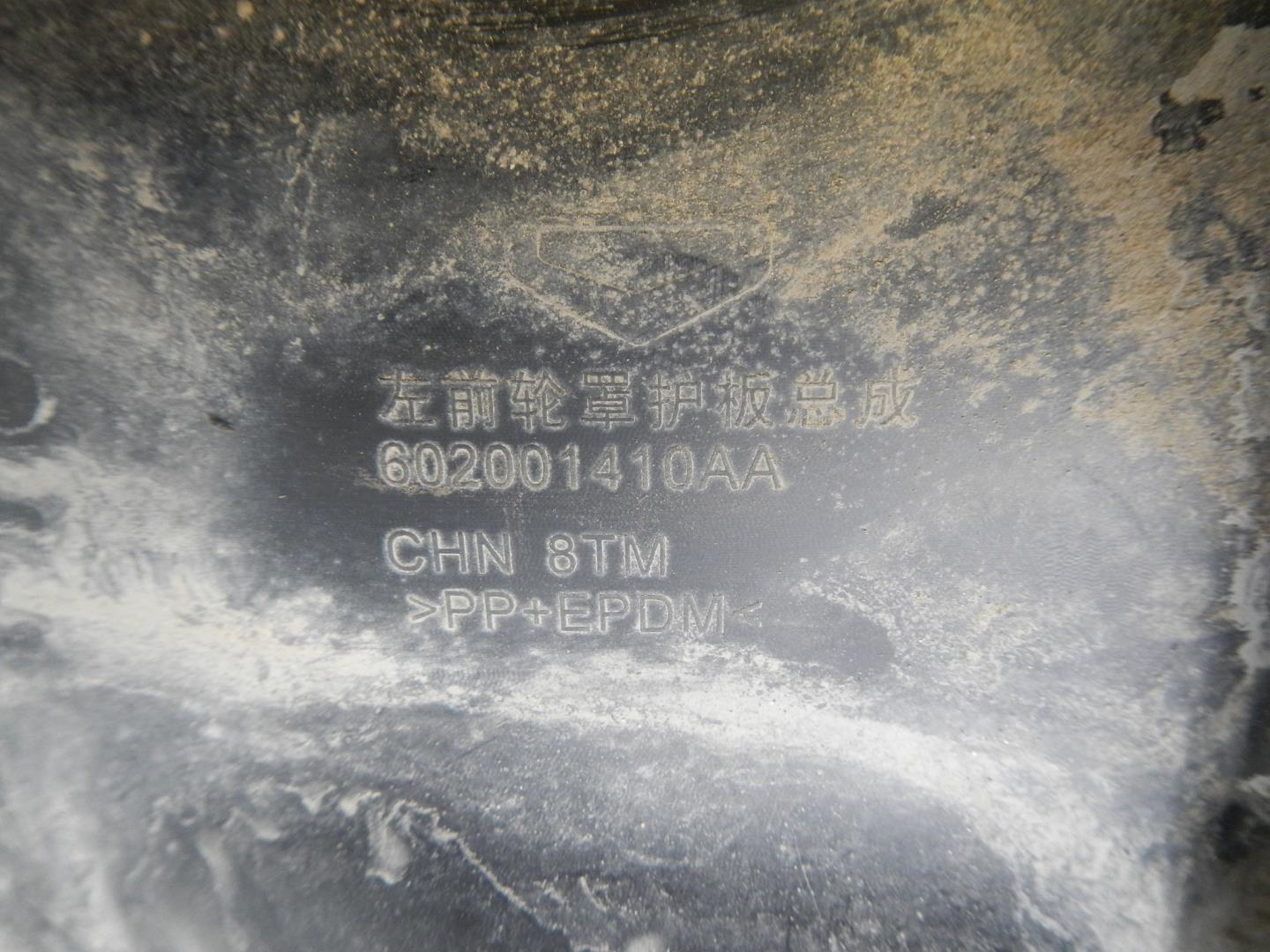 Локер передний левый