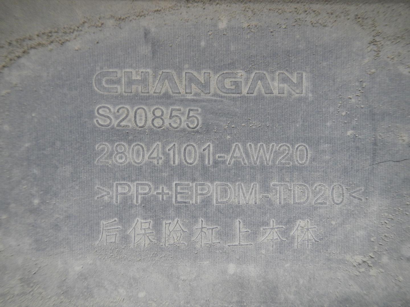 Бампер задний