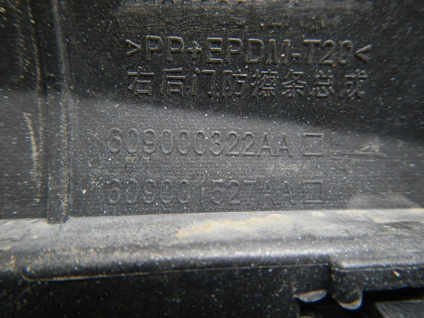 Молдинг задней правой двери