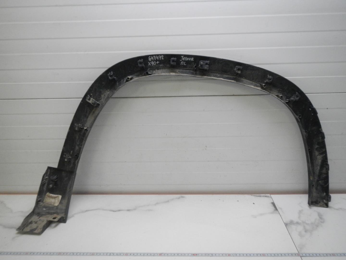 Накладка на крыло