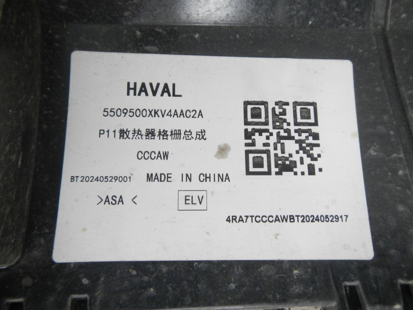 Решетка радиатора