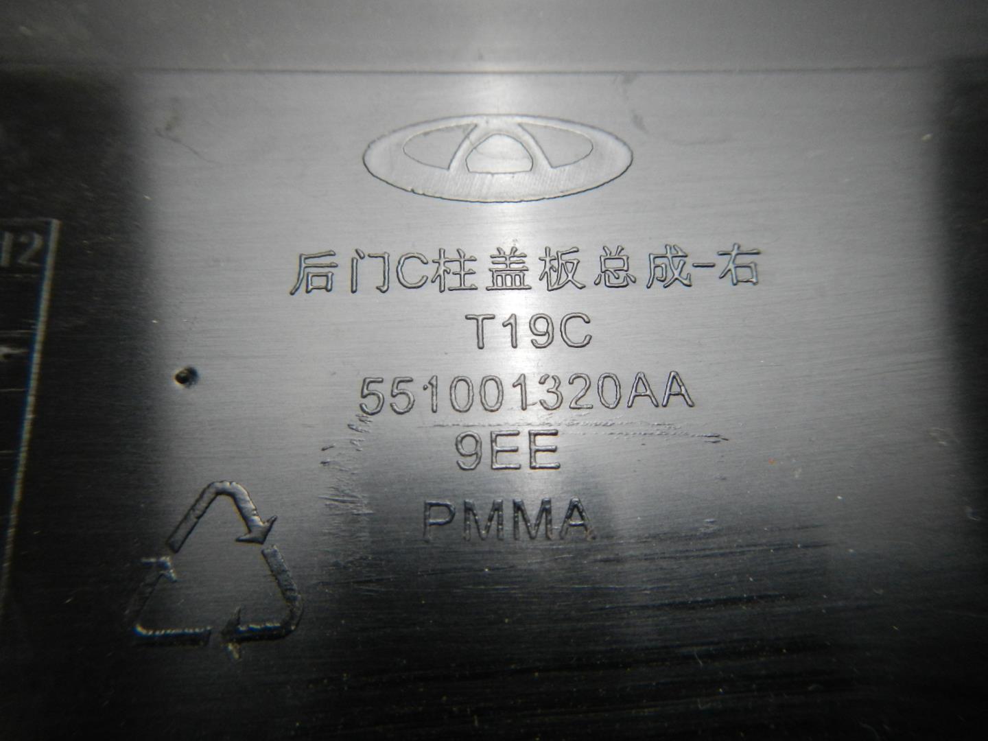 Накладка двери задней правой