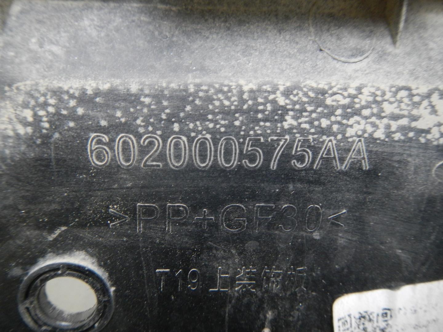 Кожух замка капота