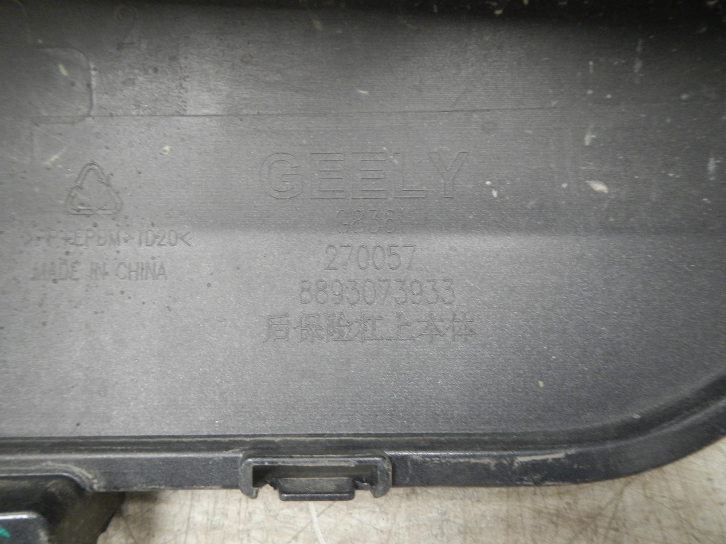 Бампер задний