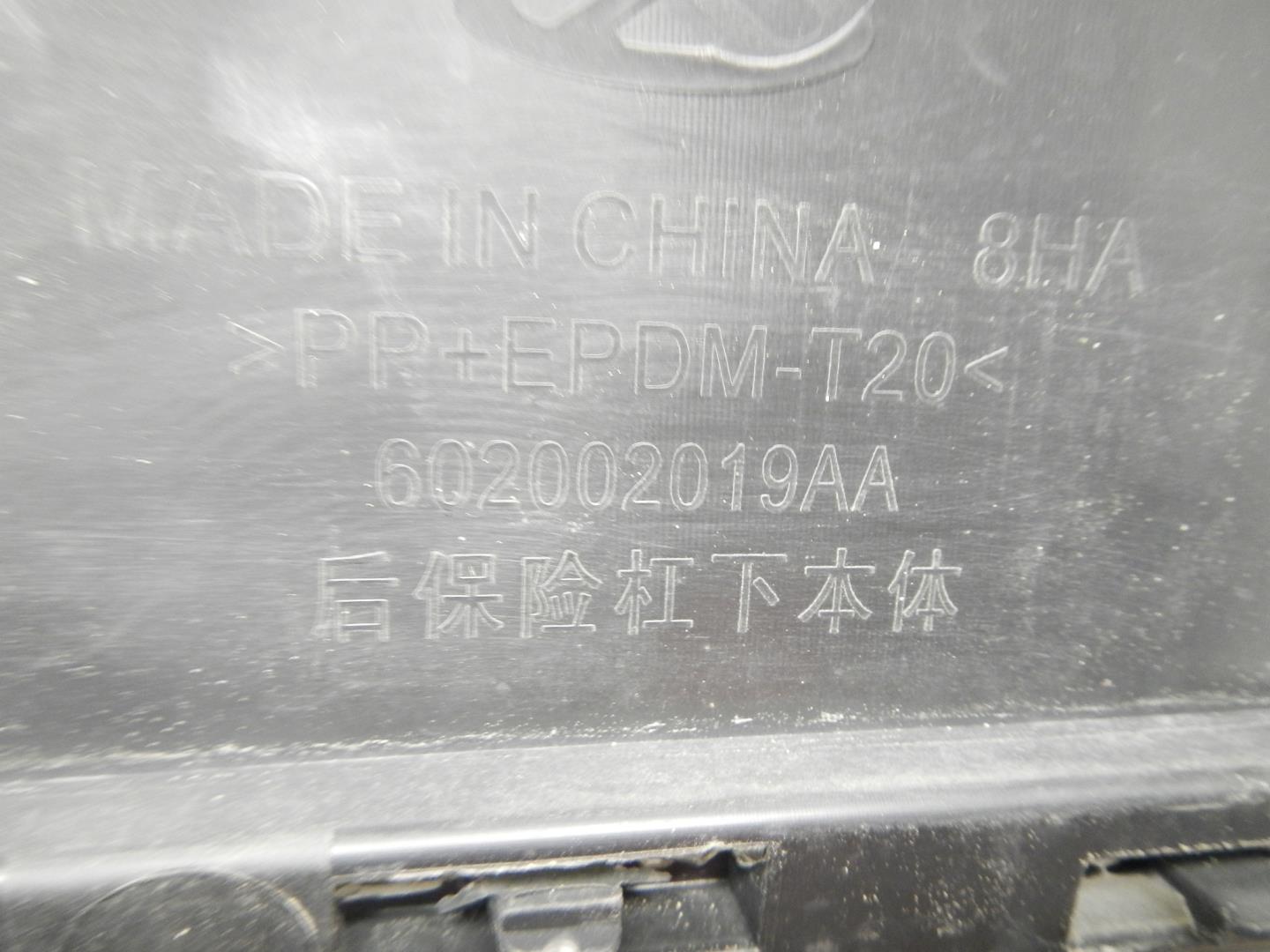 Бампер задний