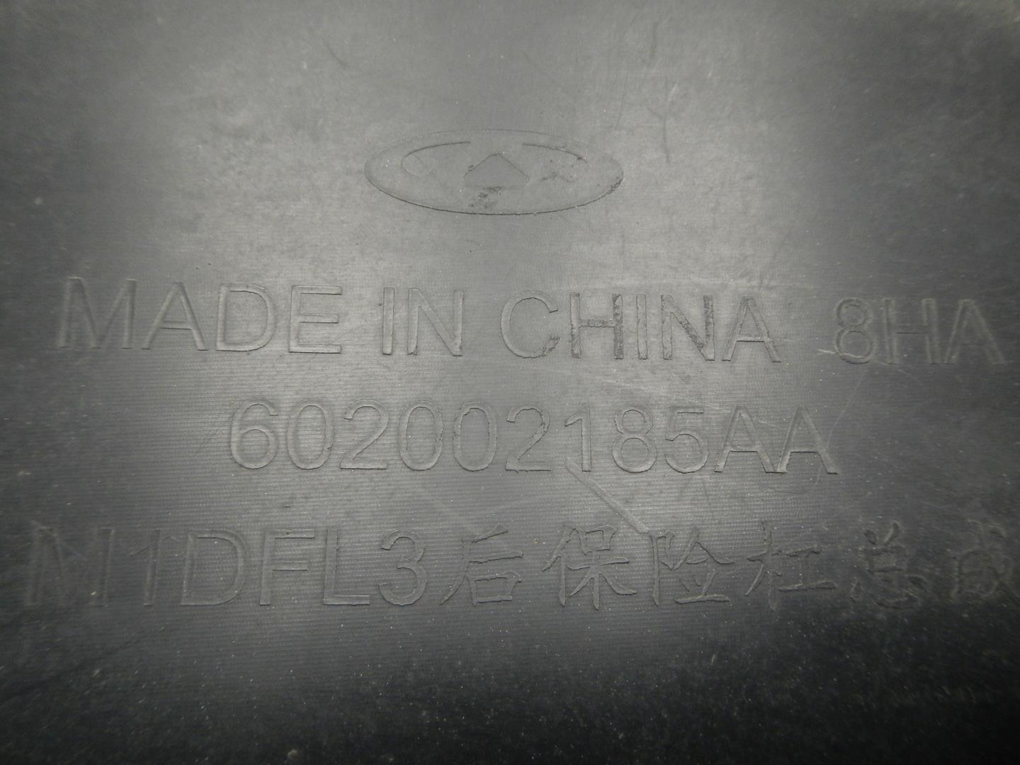 Бампер задний