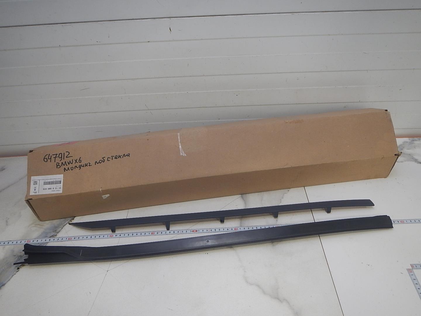 Молдинг лобового стекла