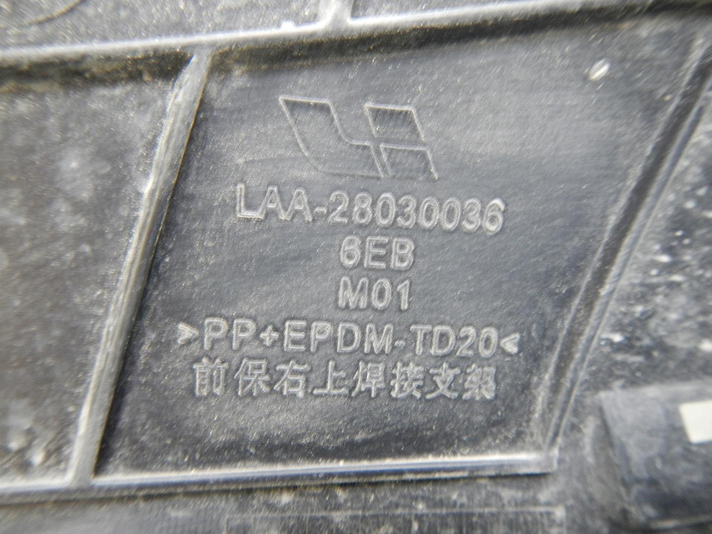 Кронштейн переднего бампера правый