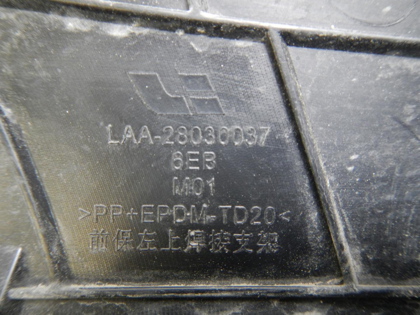 Кронштейн переднего бампера левый