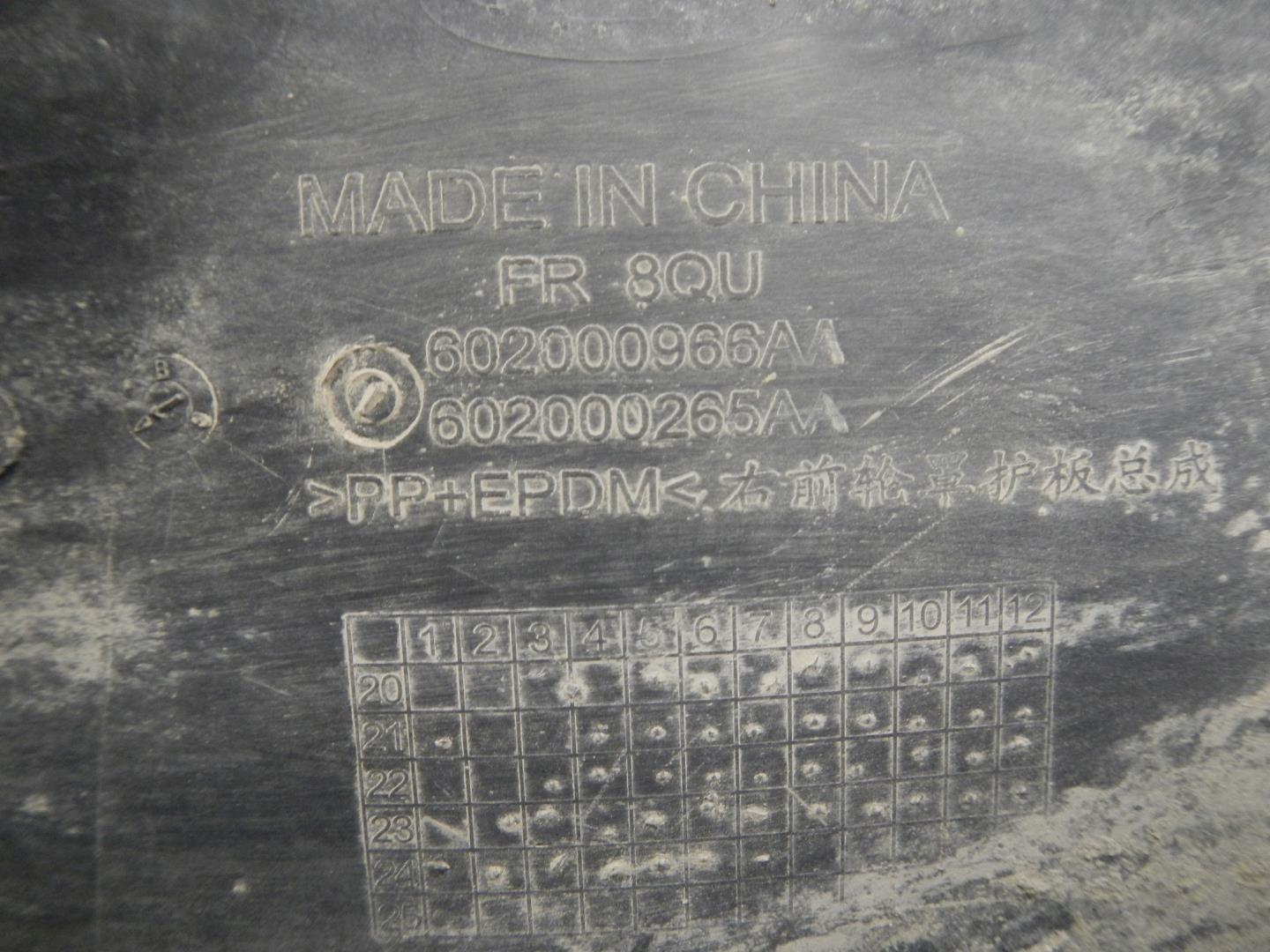 Локер передний правый