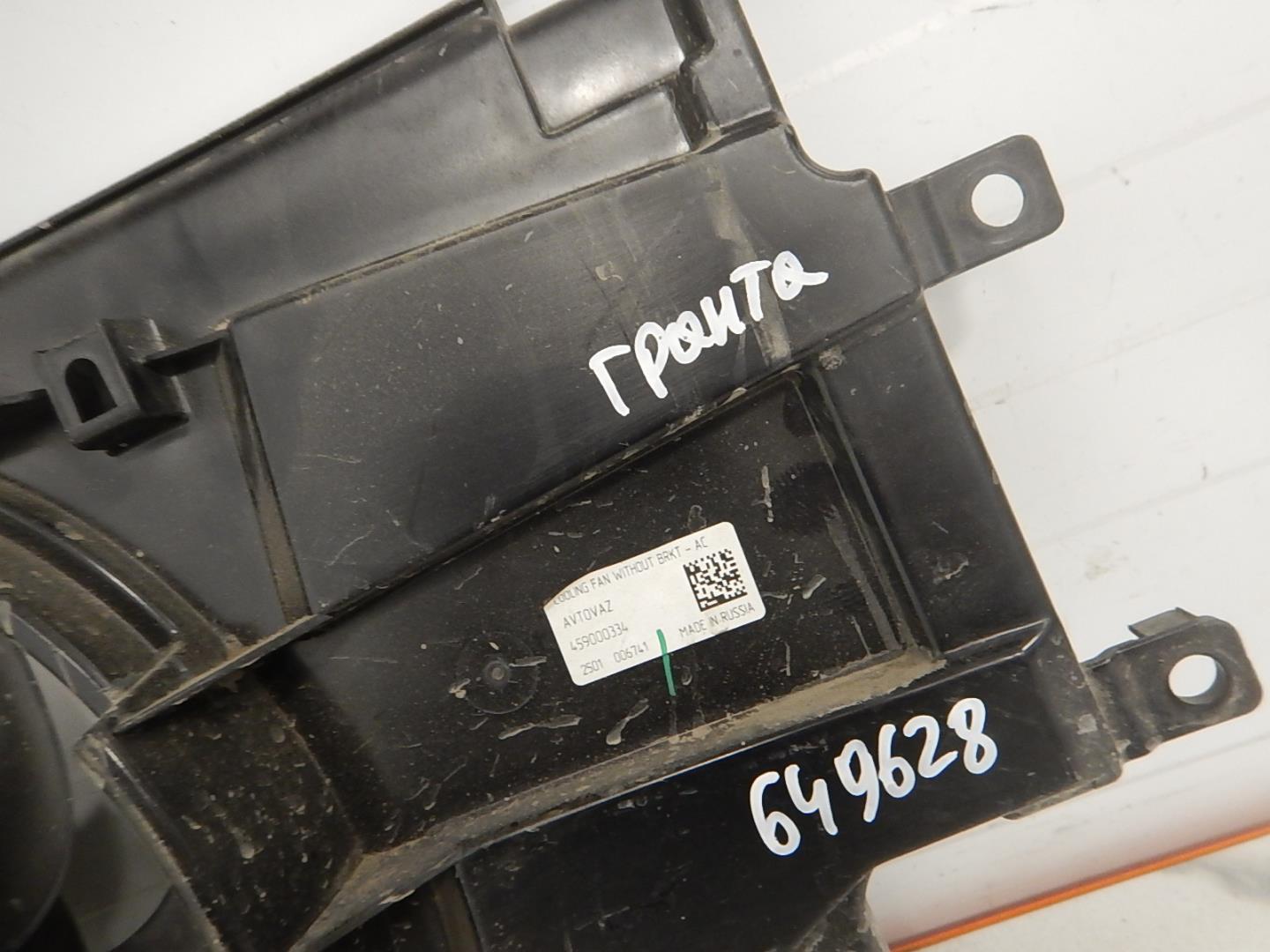 Диффузор вентилятора