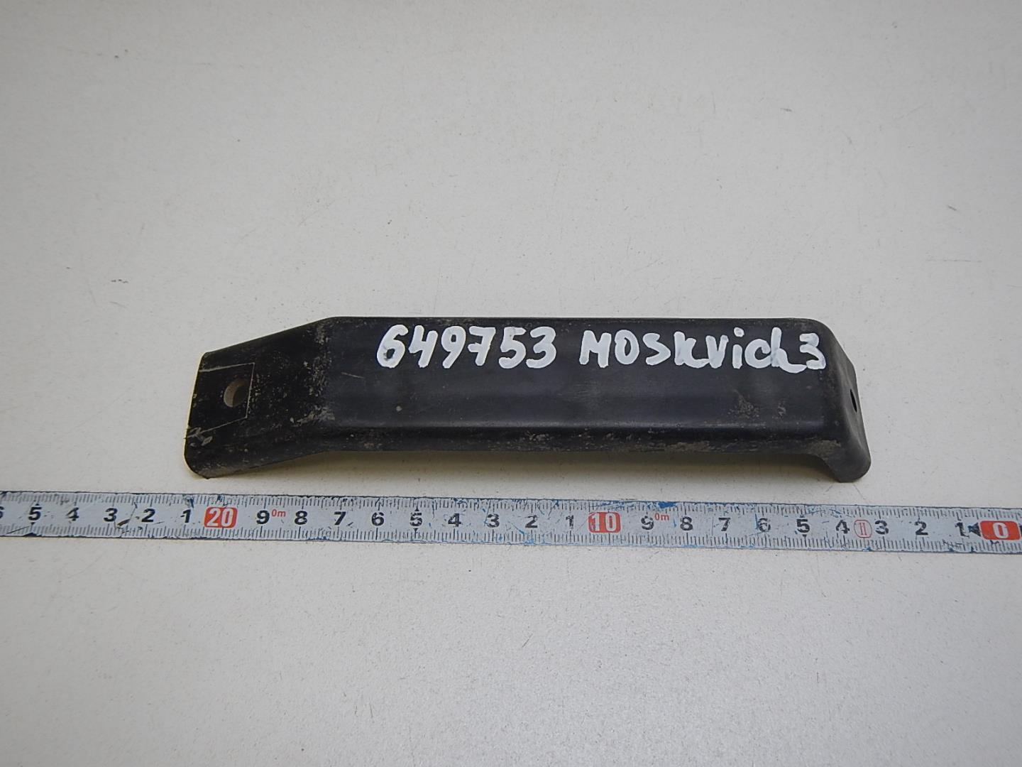 Кронштейн усилителя заднего бампера