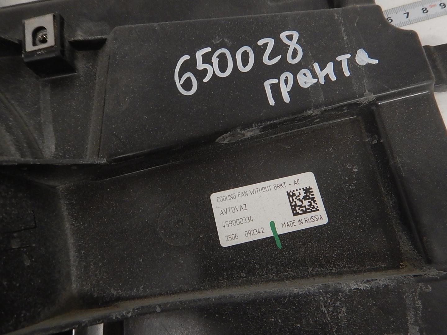 Диффузор вентилятора